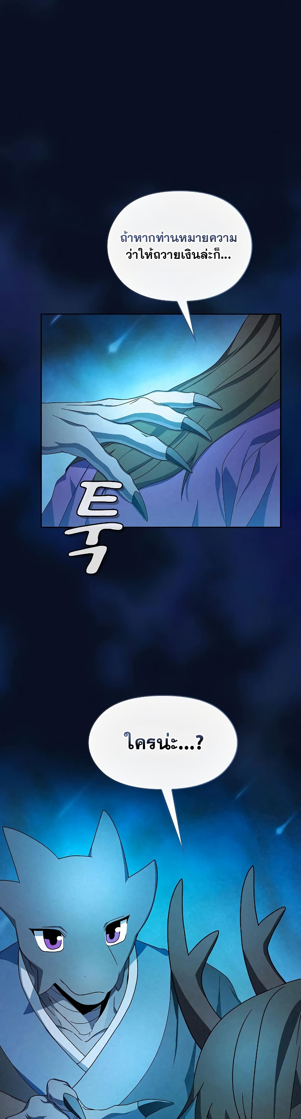 The Nebula's Civilization page 21
