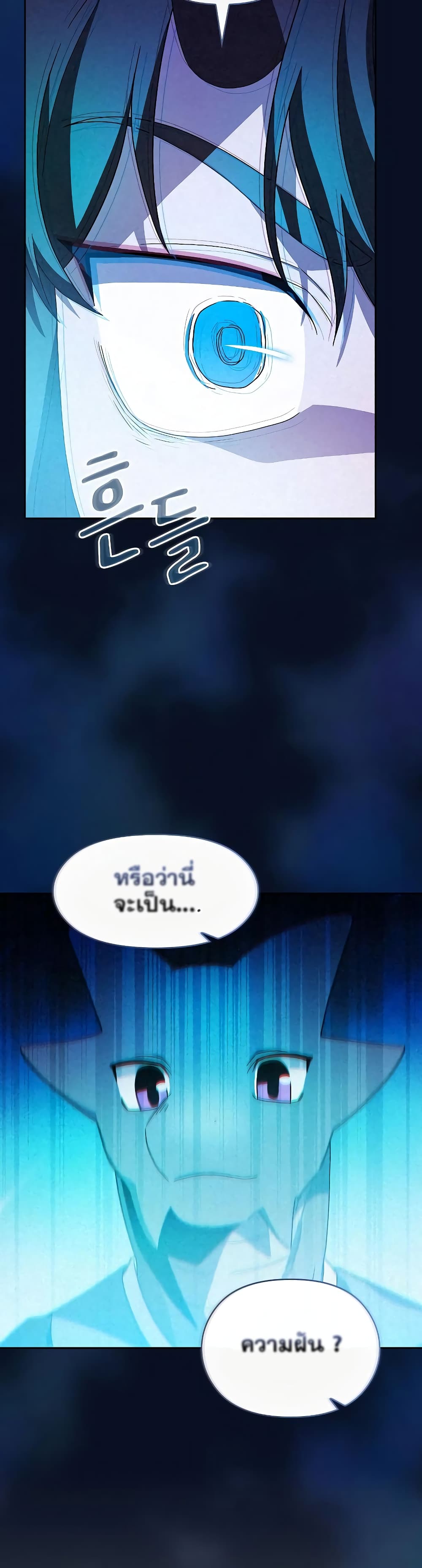 The Nebula's Civilization page 23