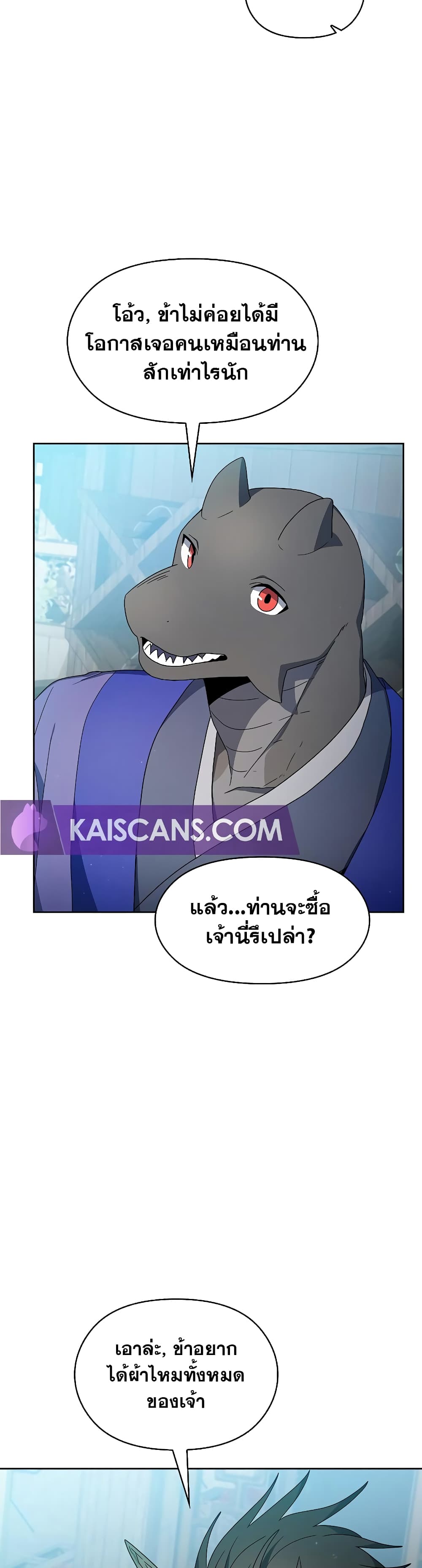The Nebula's Civilization page 30
