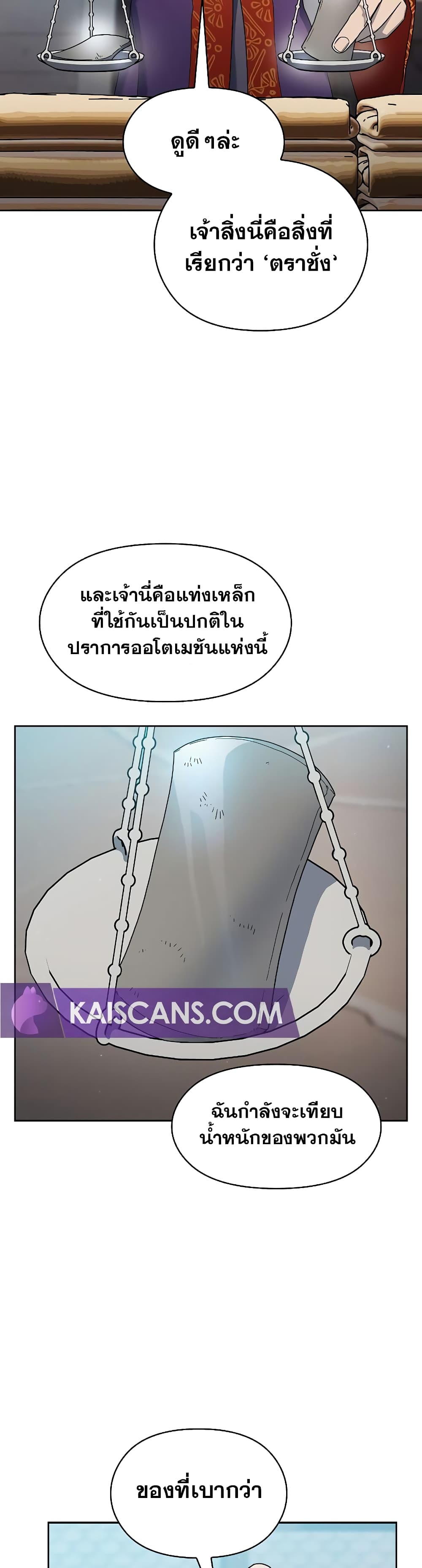 The Nebula's Civilization page 42