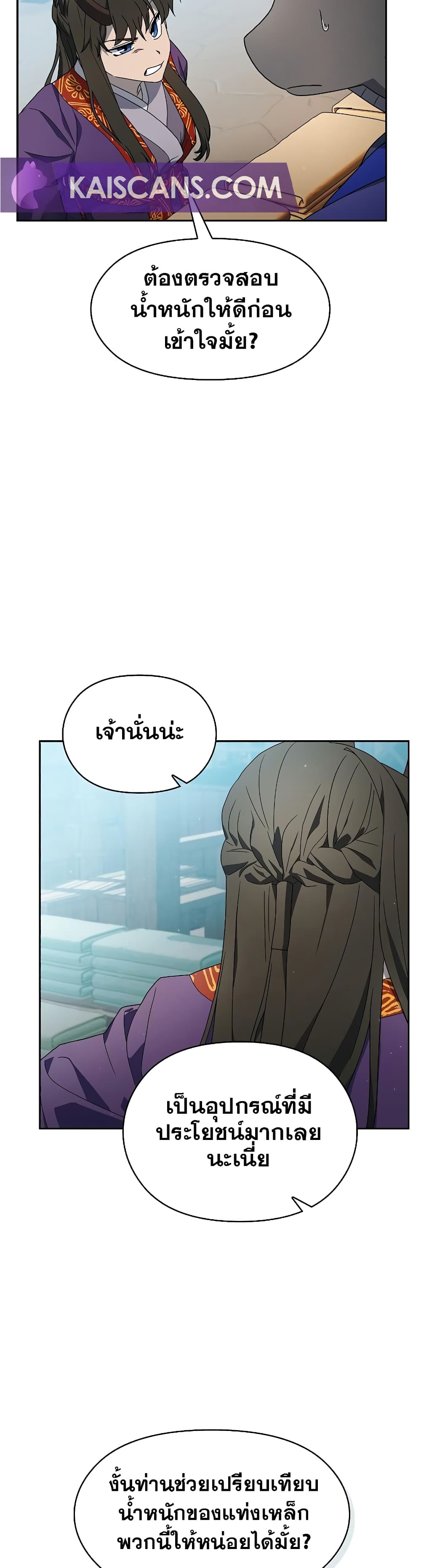The Nebula's Civilization page 45