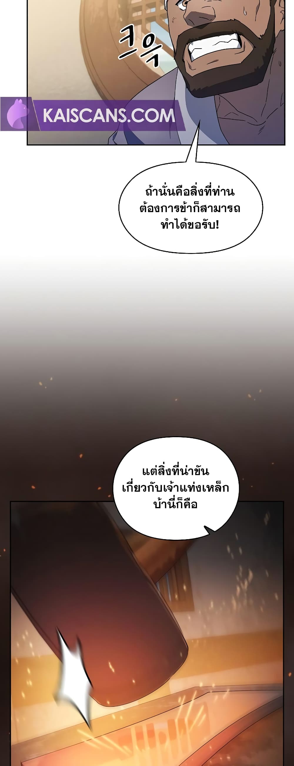 The Nebula's Civilization page 10