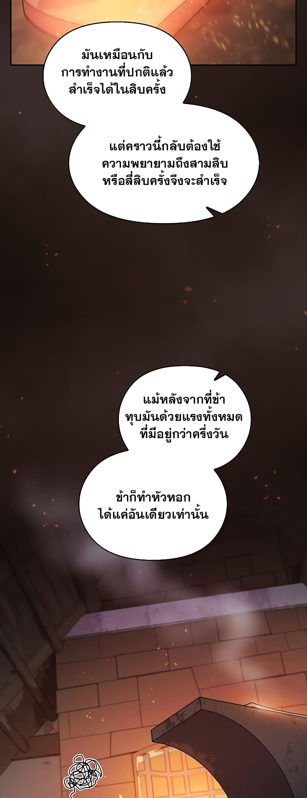 The Nebula's Civilization page 11