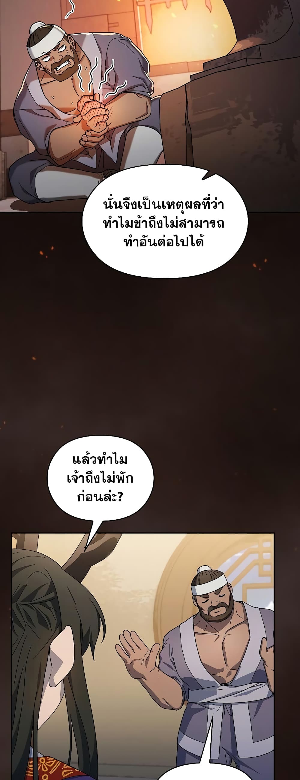 The Nebula's Civilization page 12