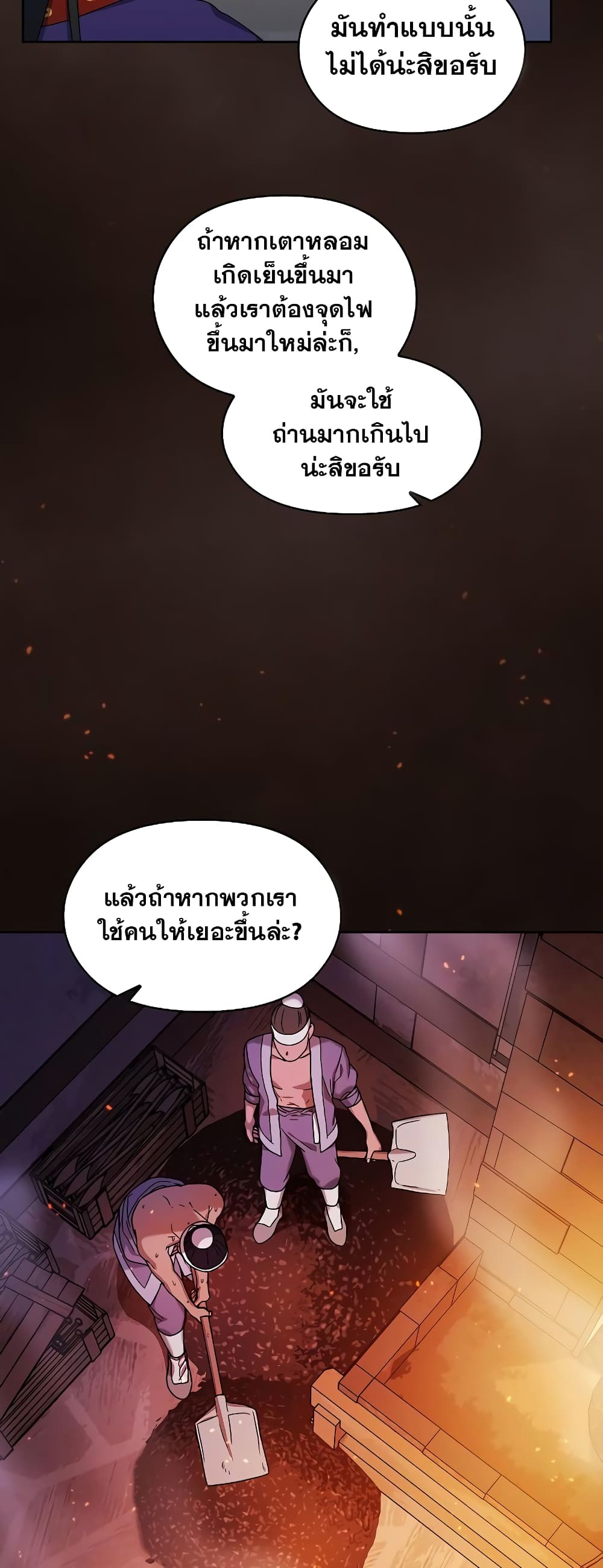 The Nebula's Civilization page 13