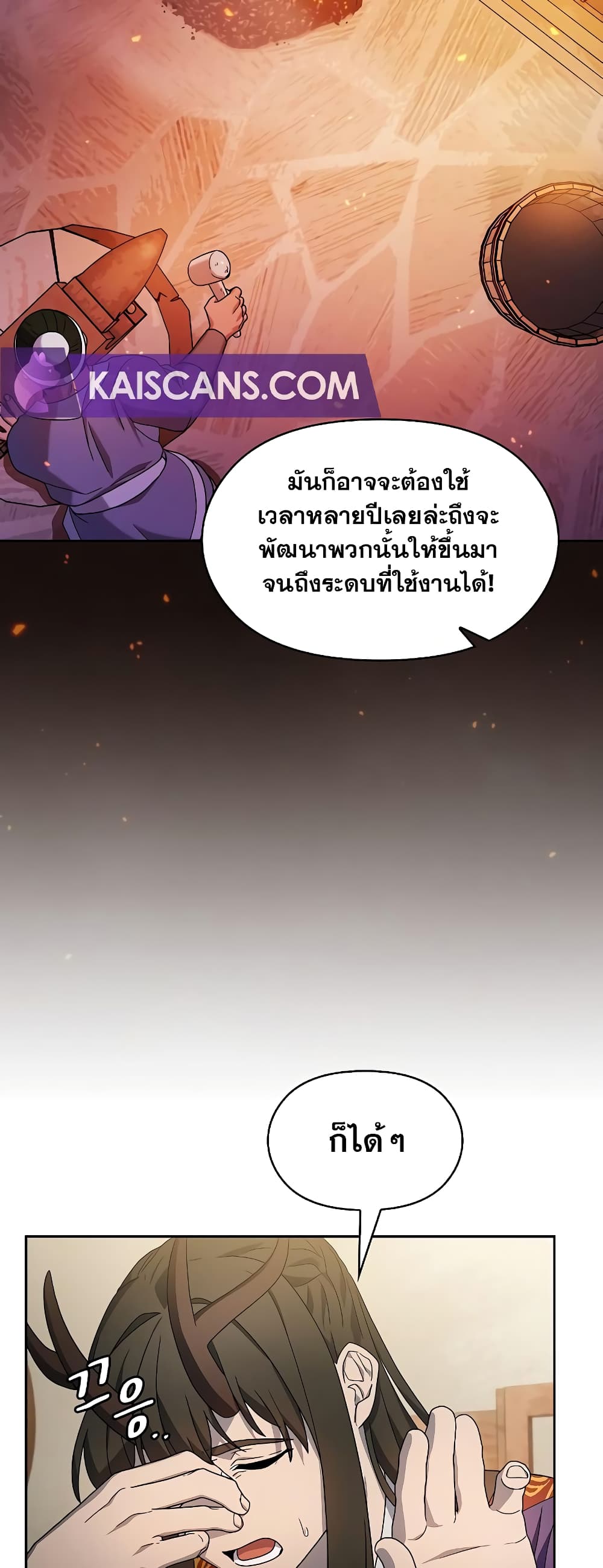 The Nebula's Civilization page 14