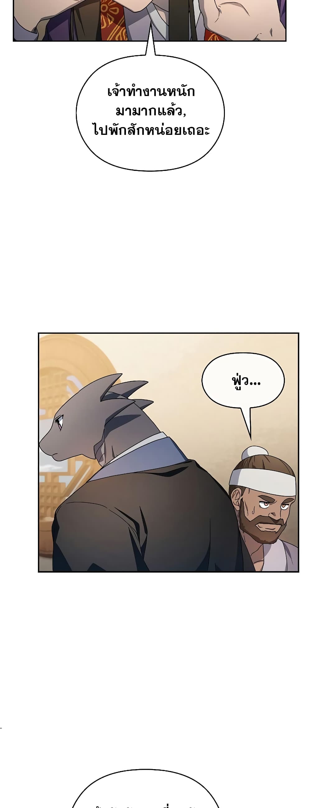 The Nebula's Civilization page 15