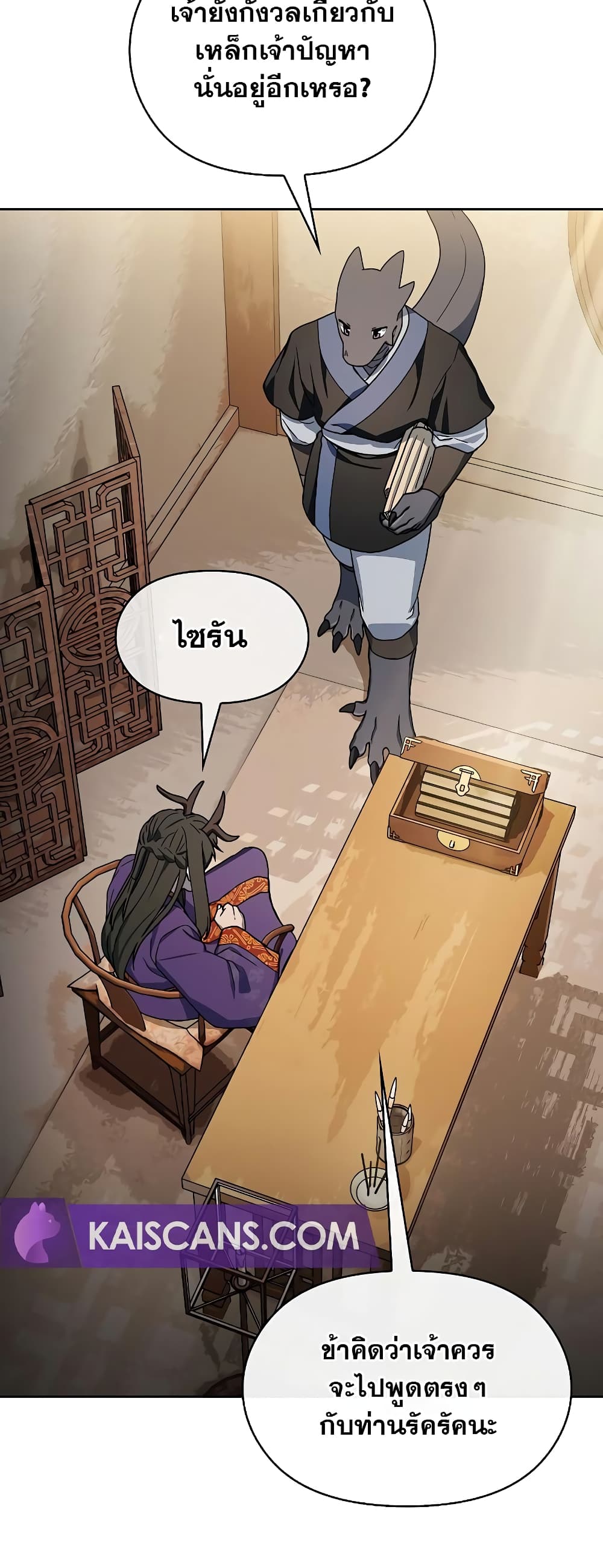 The Nebula's Civilization page 16