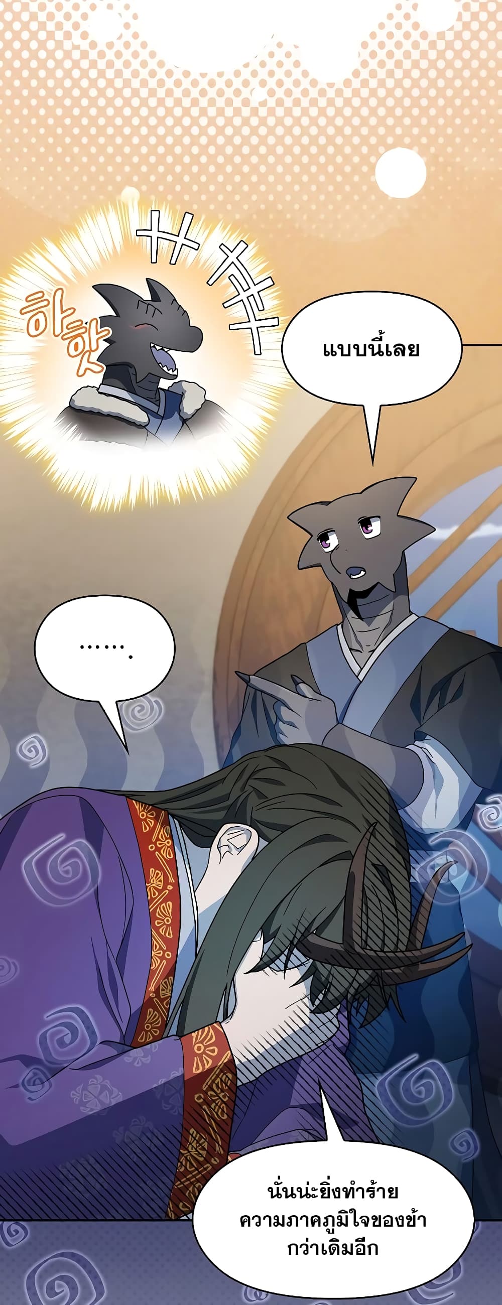 The Nebula's Civilization page 19