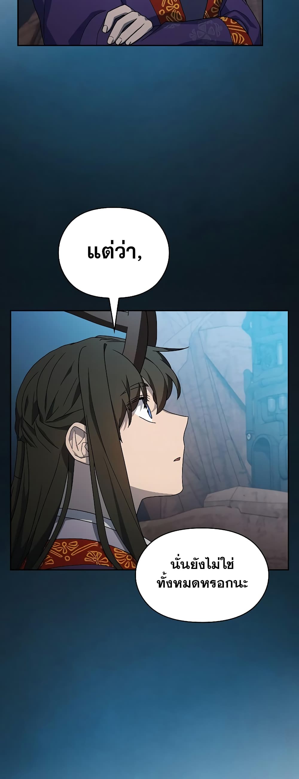The Nebula's Civilization page 32