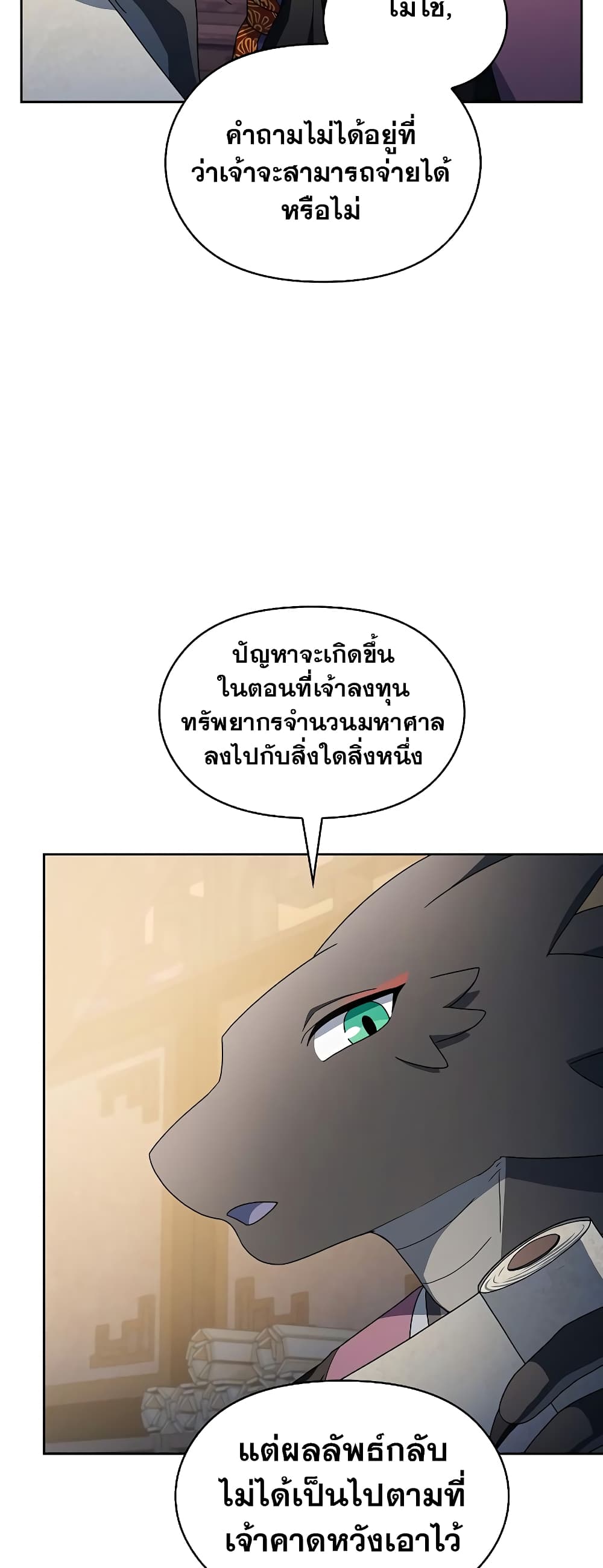 The Nebula's Civilization page 46