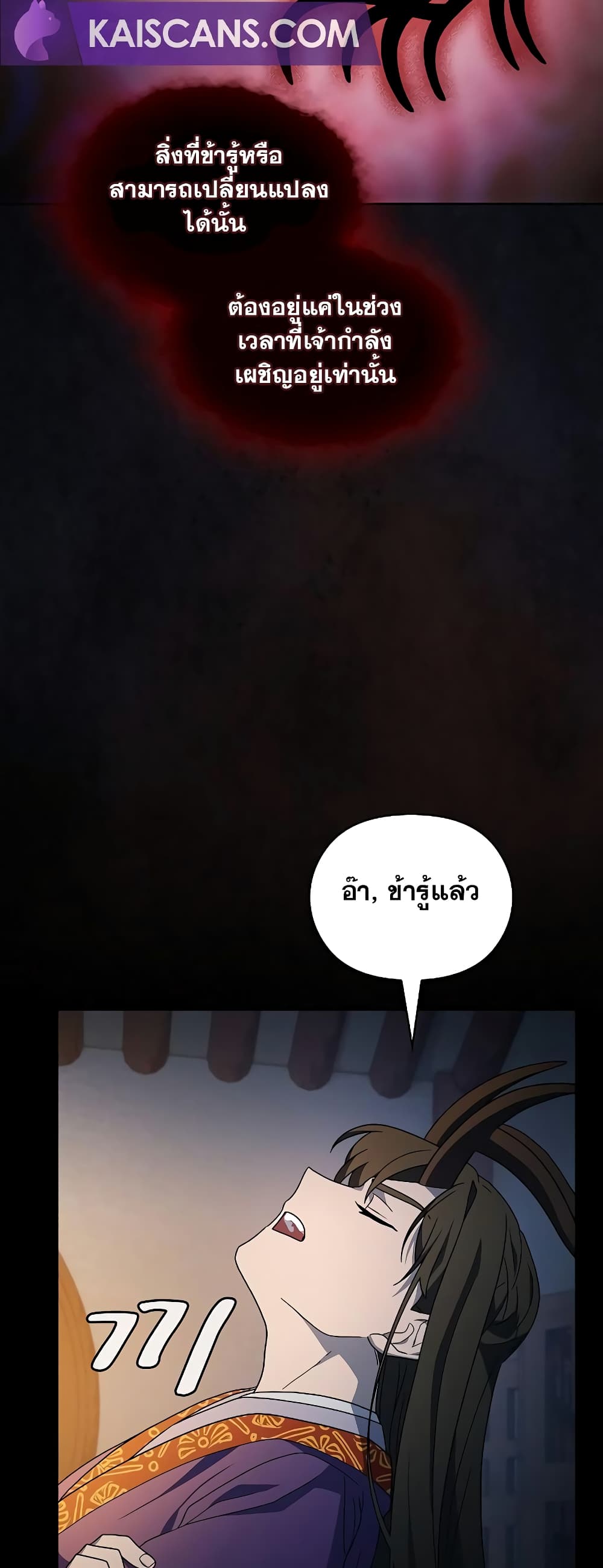 The Nebula's Civilization page 51