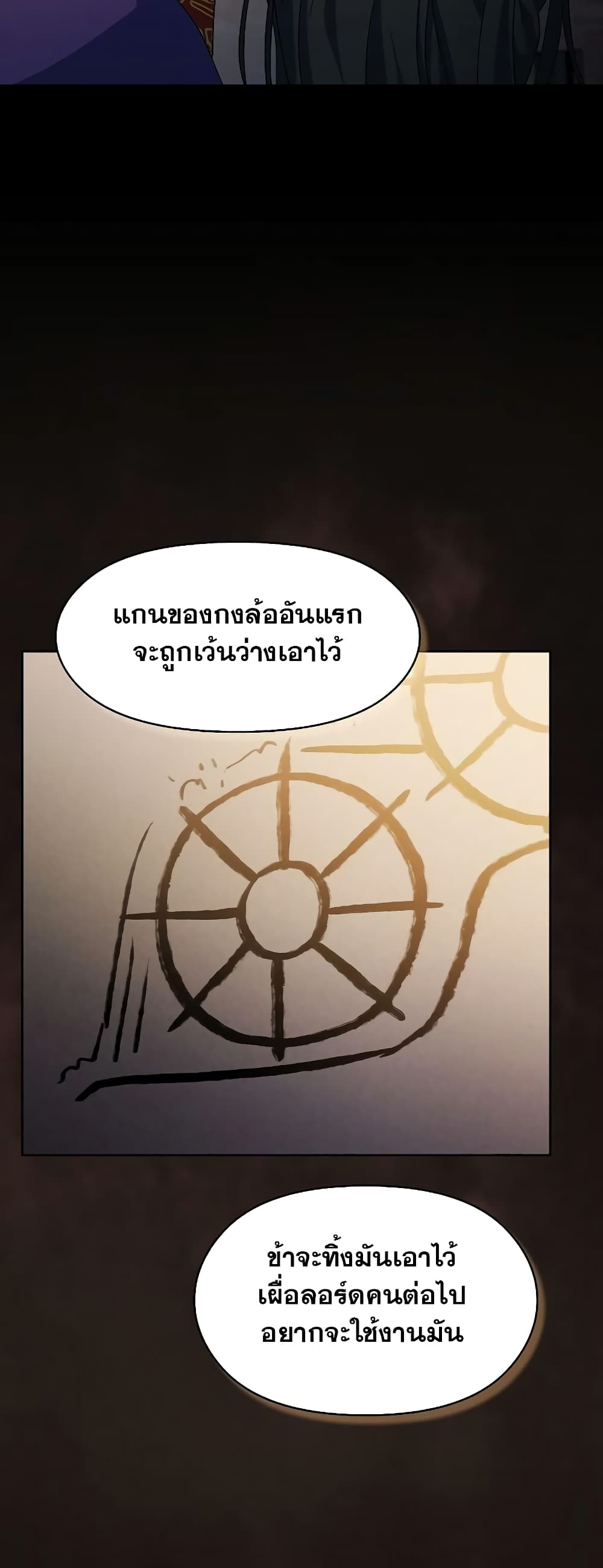 The Nebula's Civilization page 53
