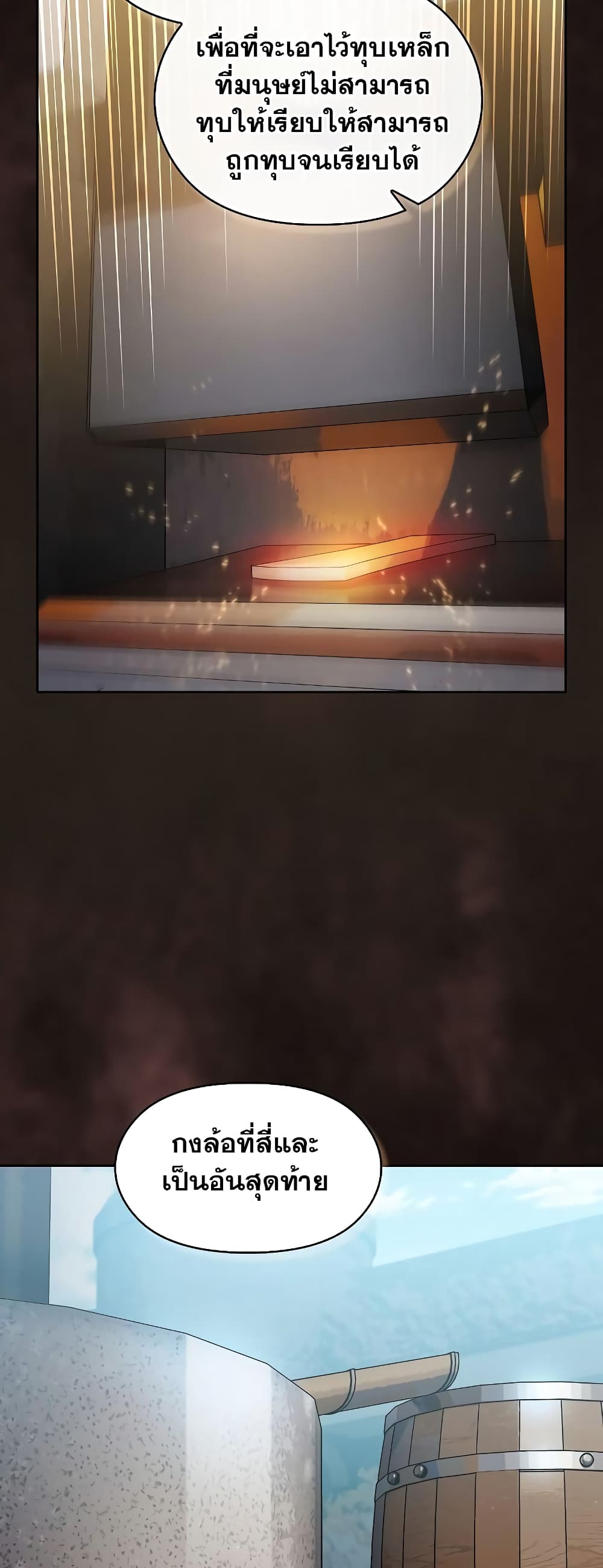 The Nebula's Civilization page 55