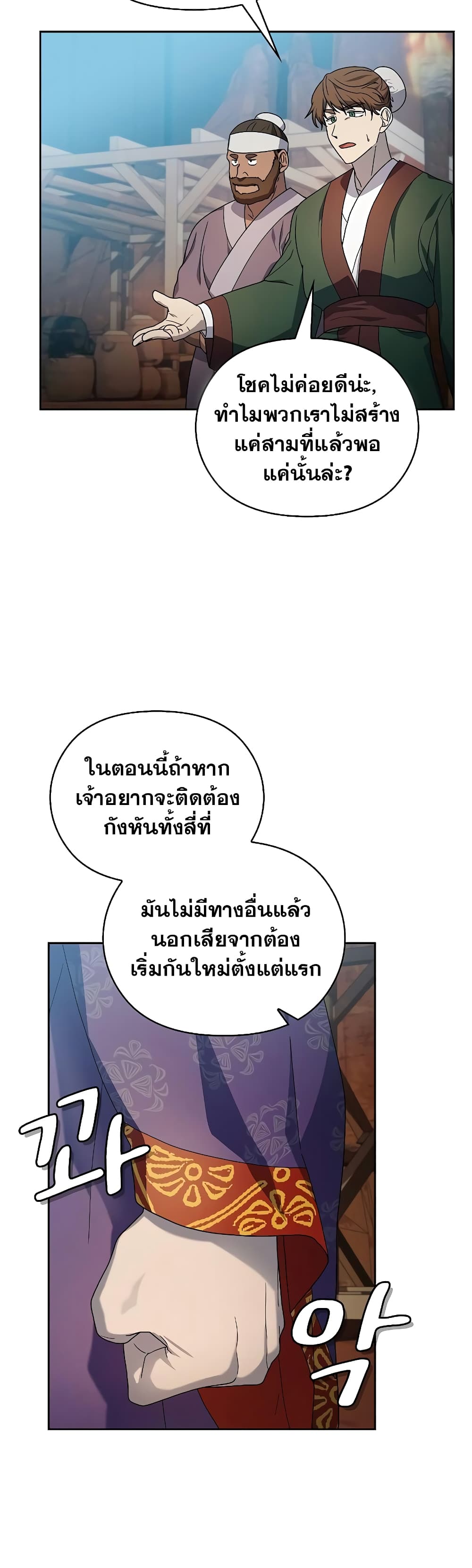 The Nebula's Civilization page 9