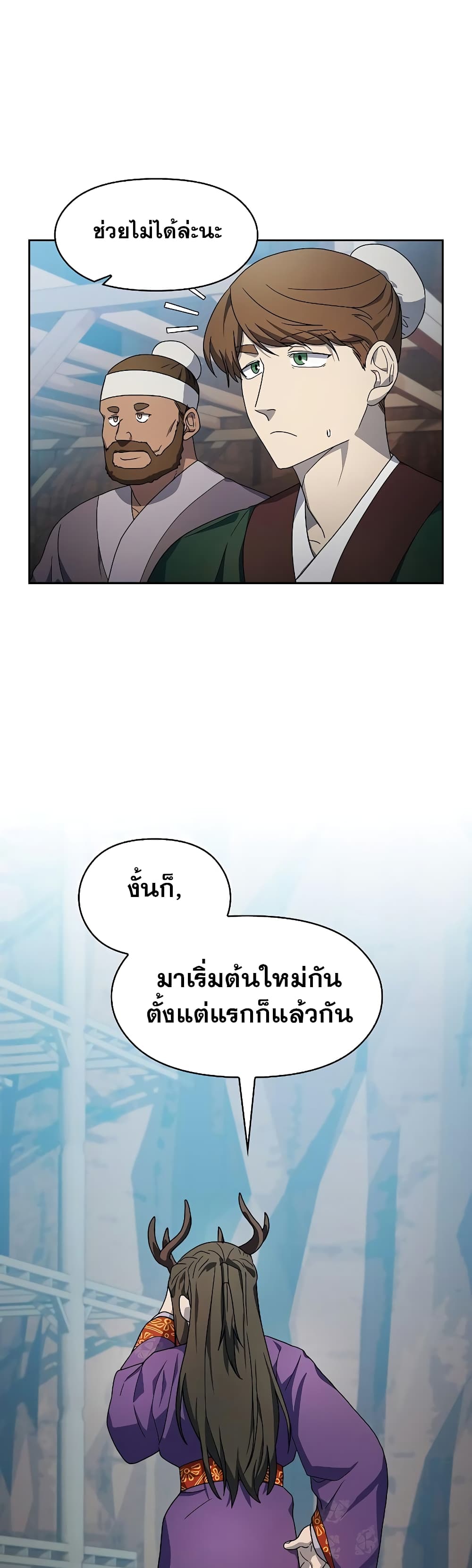 The Nebula's Civilization page 10