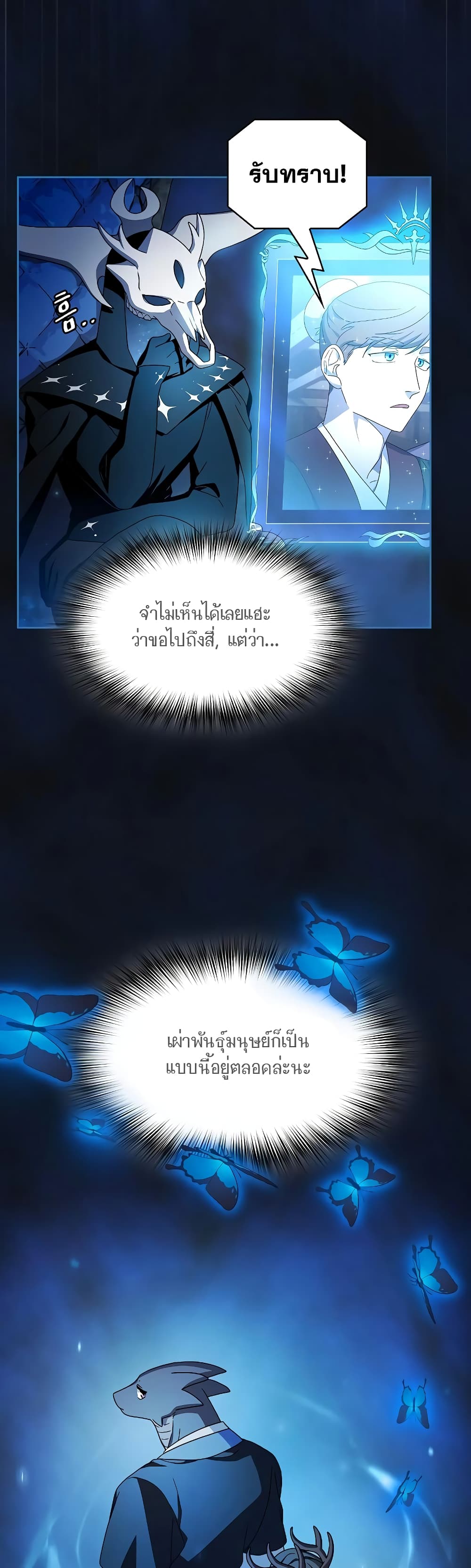 The Nebula's Civilization page 15