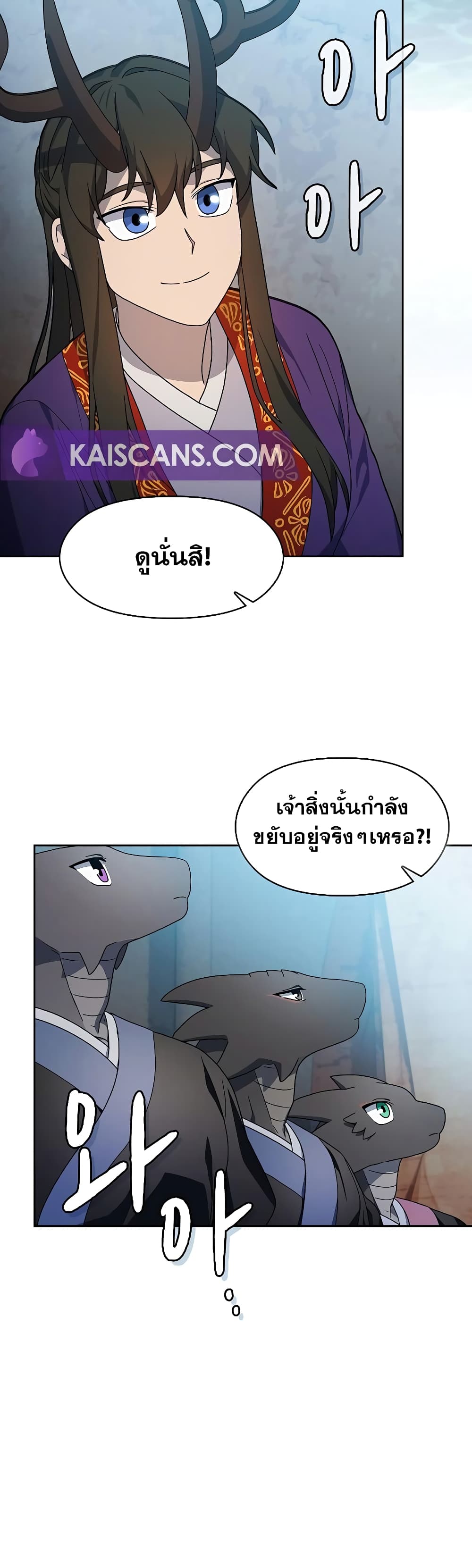 The Nebula's Civilization page 22