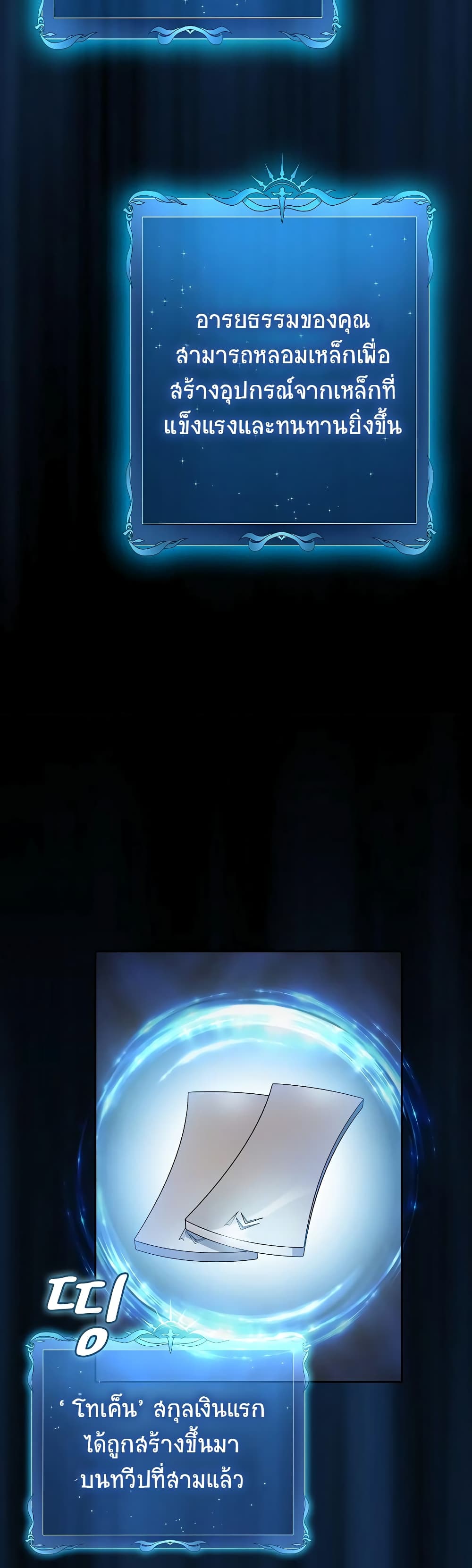 The Nebula's Civilization page 28
