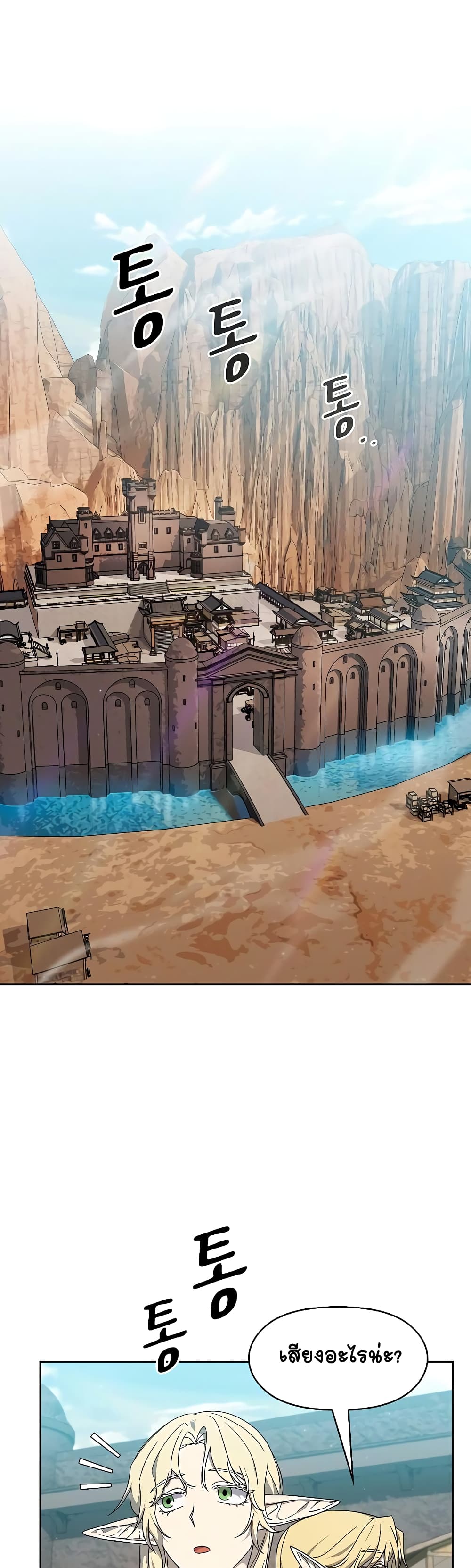 The Nebula's Civilization page 32