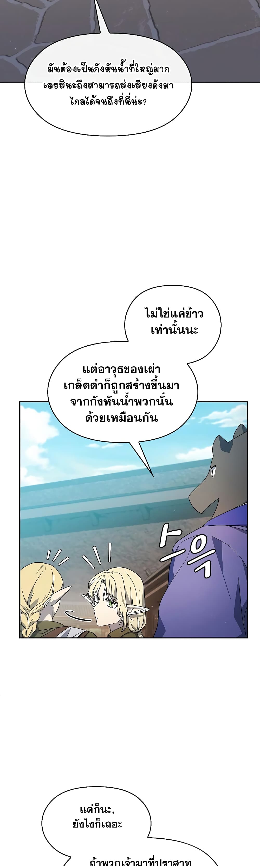 The Nebula's Civilization page 34
