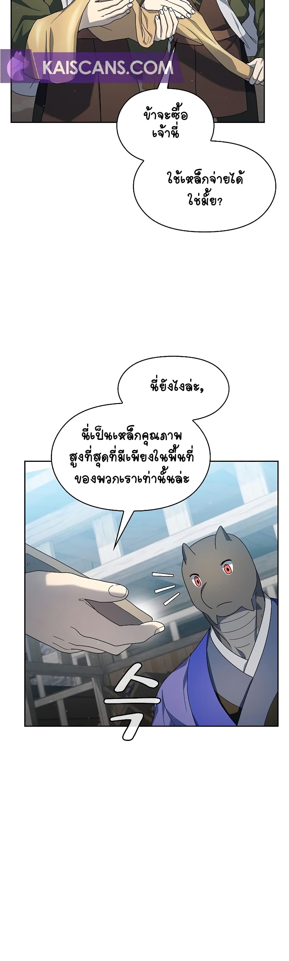 The Nebula's Civilization page 36