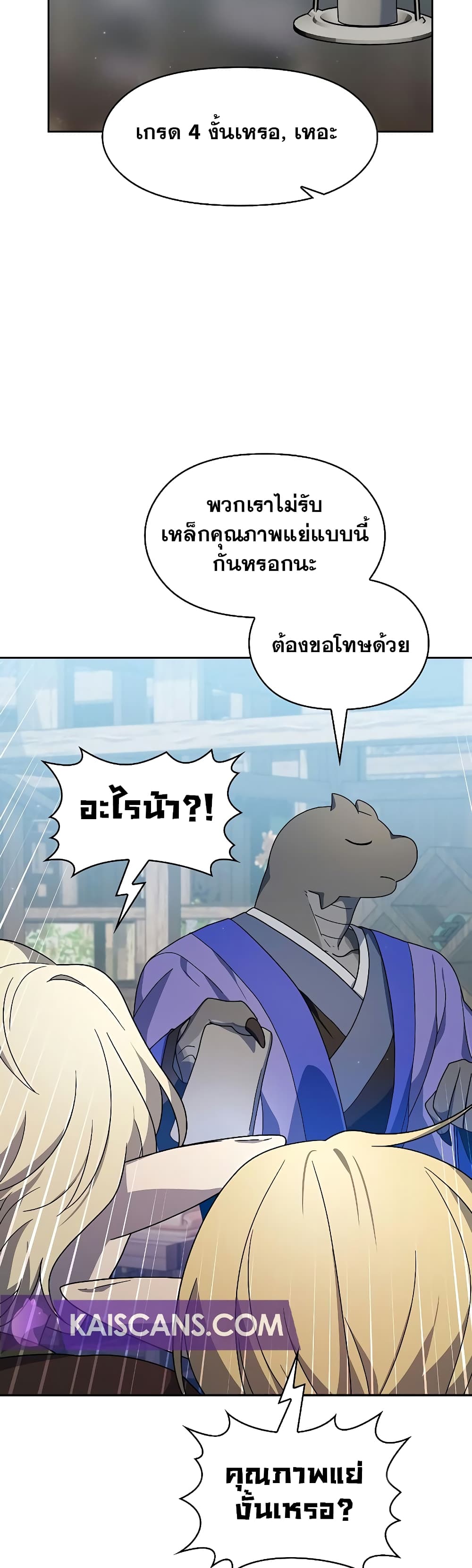 The Nebula's Civilization page 38