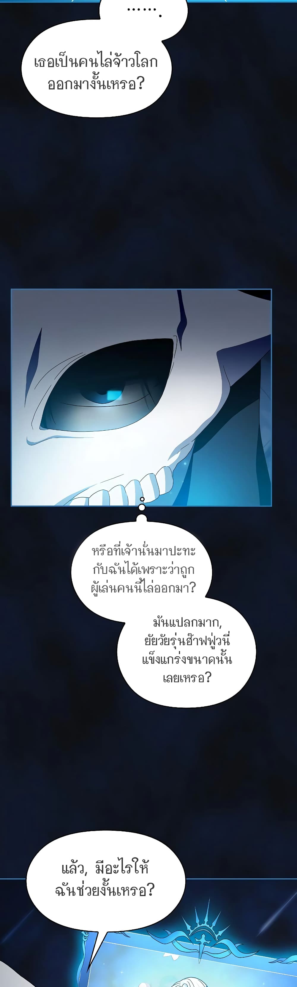 The Nebula's Civilization page 59