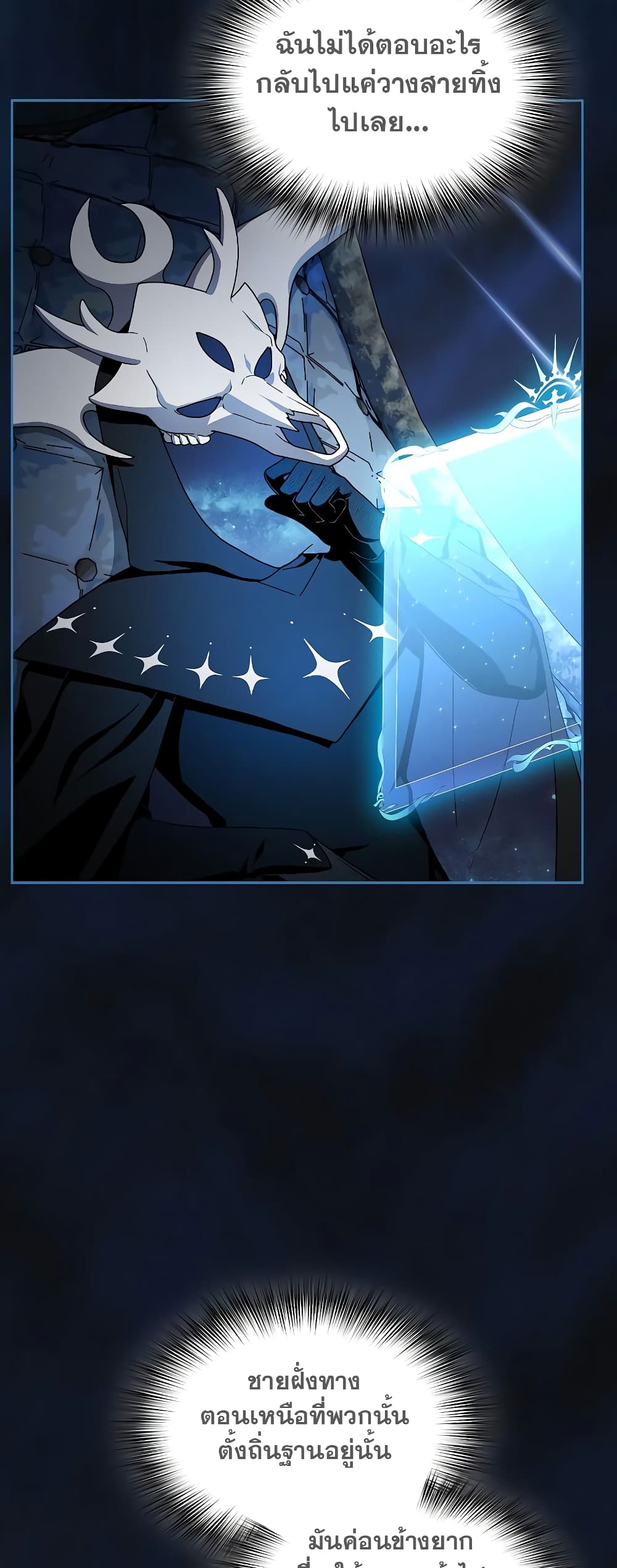The Nebula's Civilization page 6