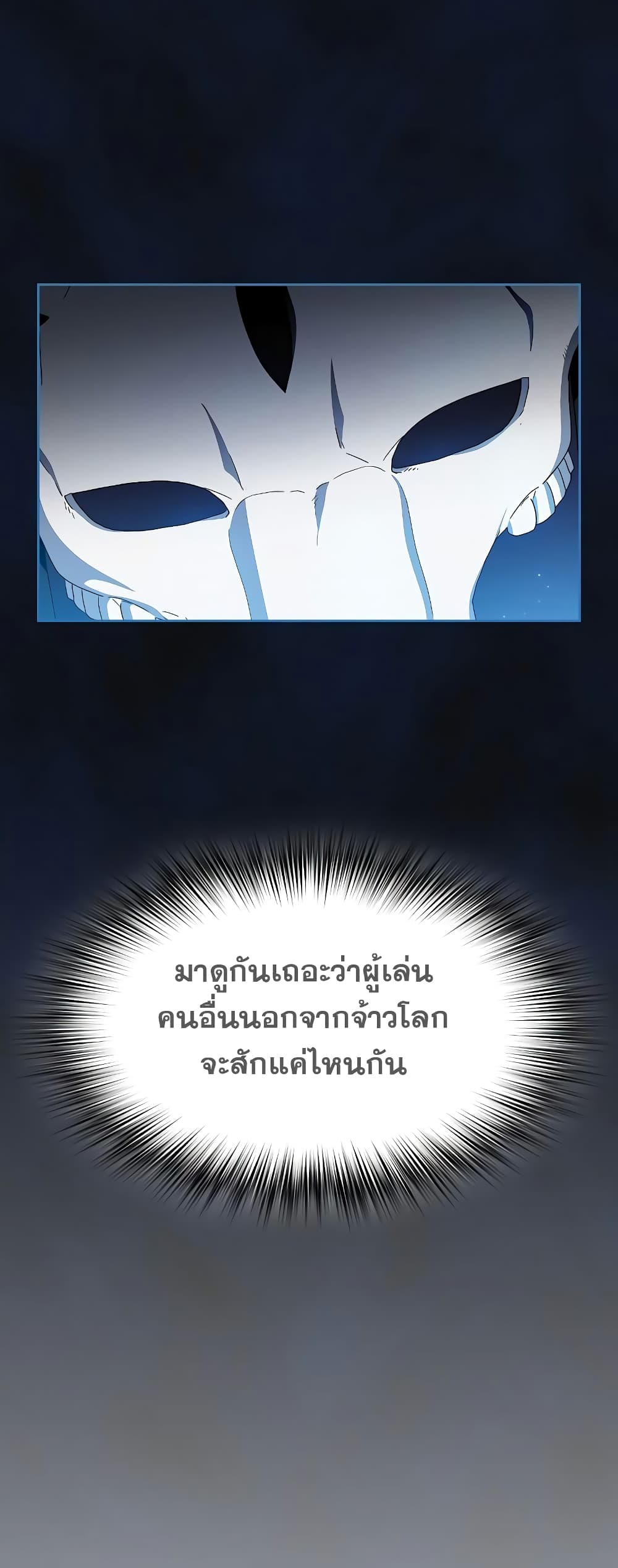 The Nebula's Civilization page 12