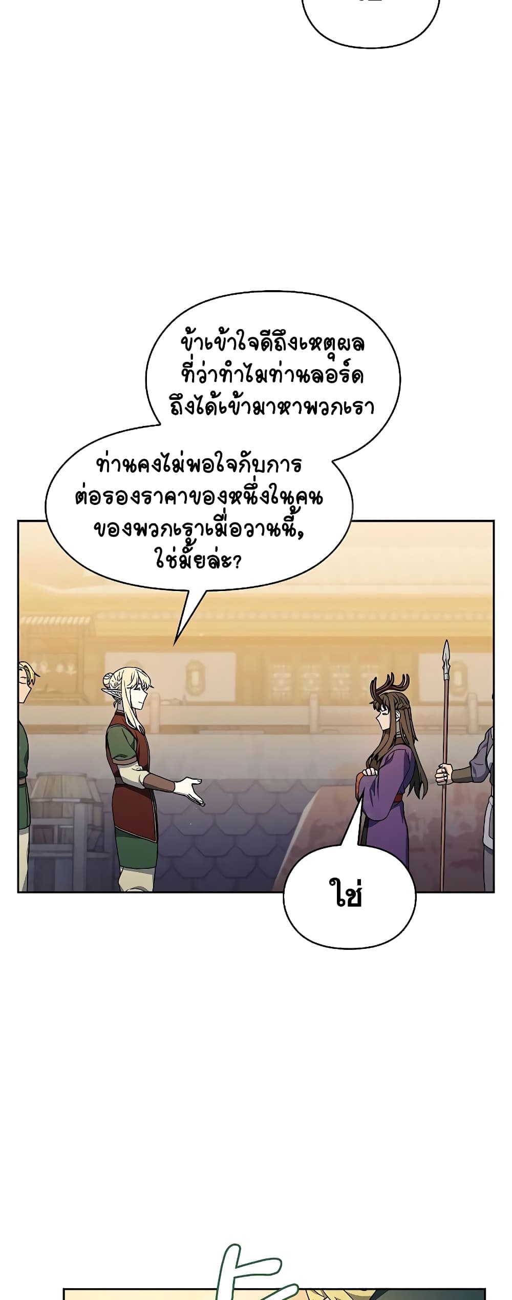 The Nebula's Civilization page 18
