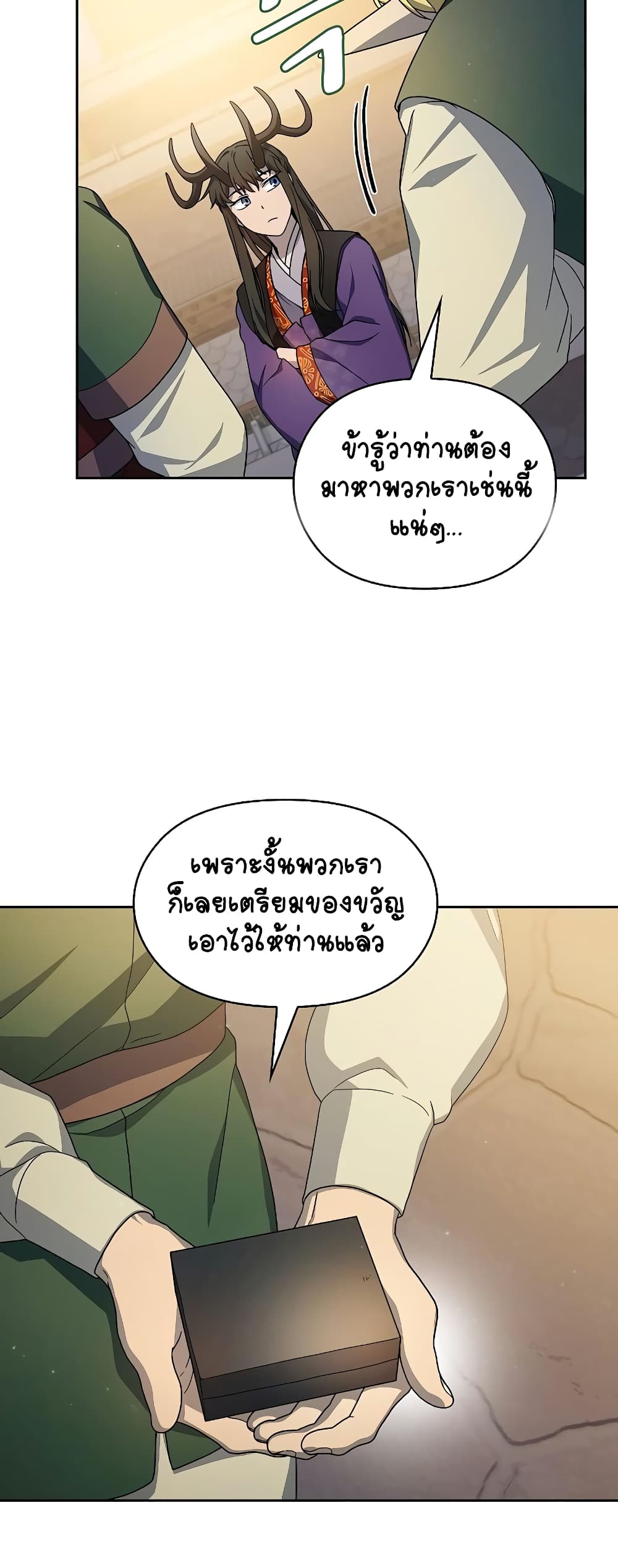 The Nebula's Civilization page 19