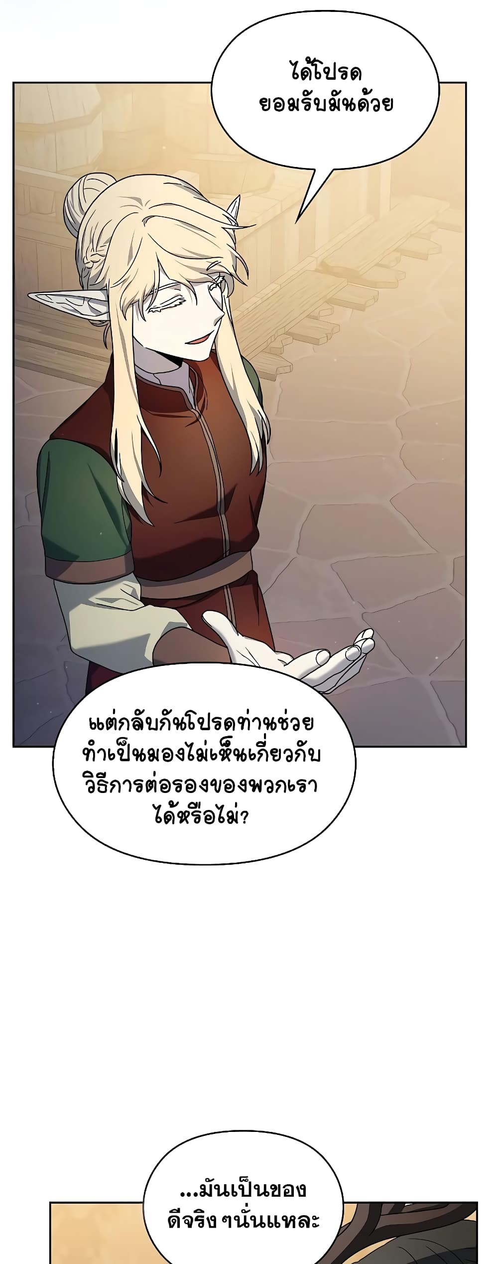The Nebula's Civilization page 22