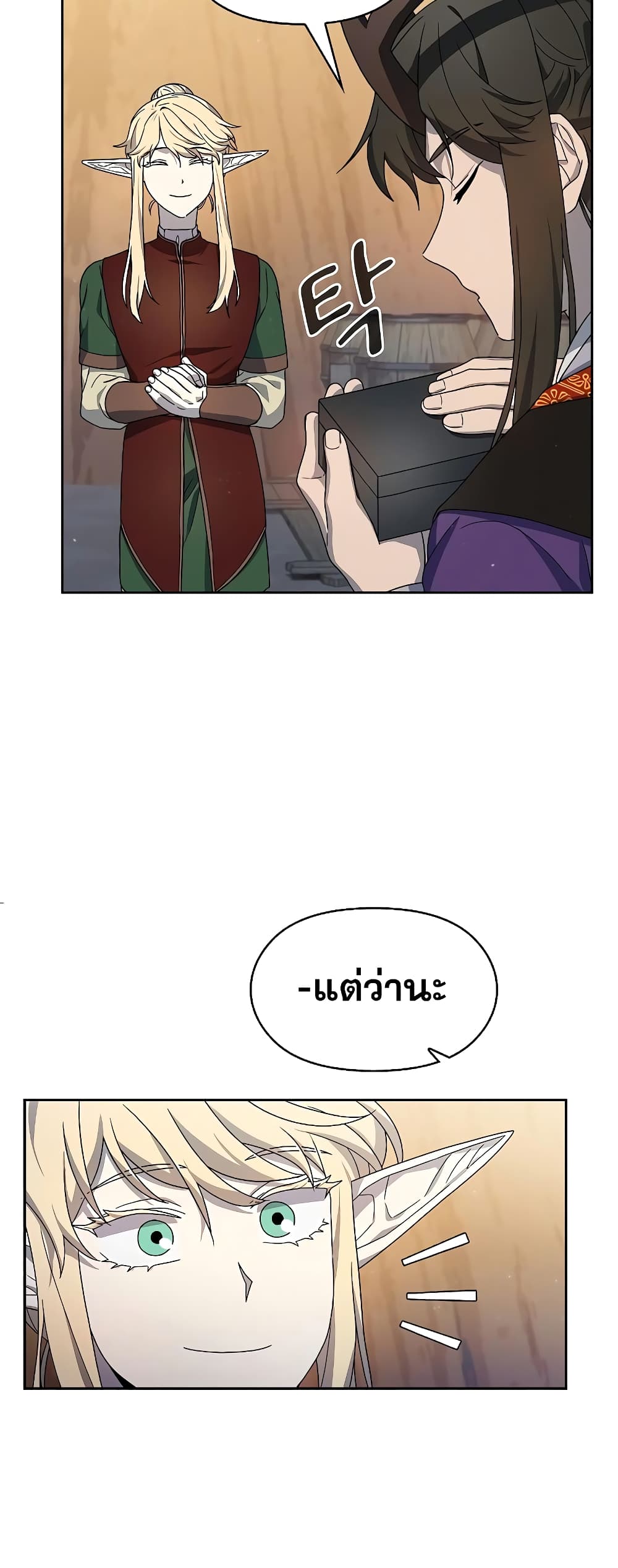 The Nebula's Civilization page 23