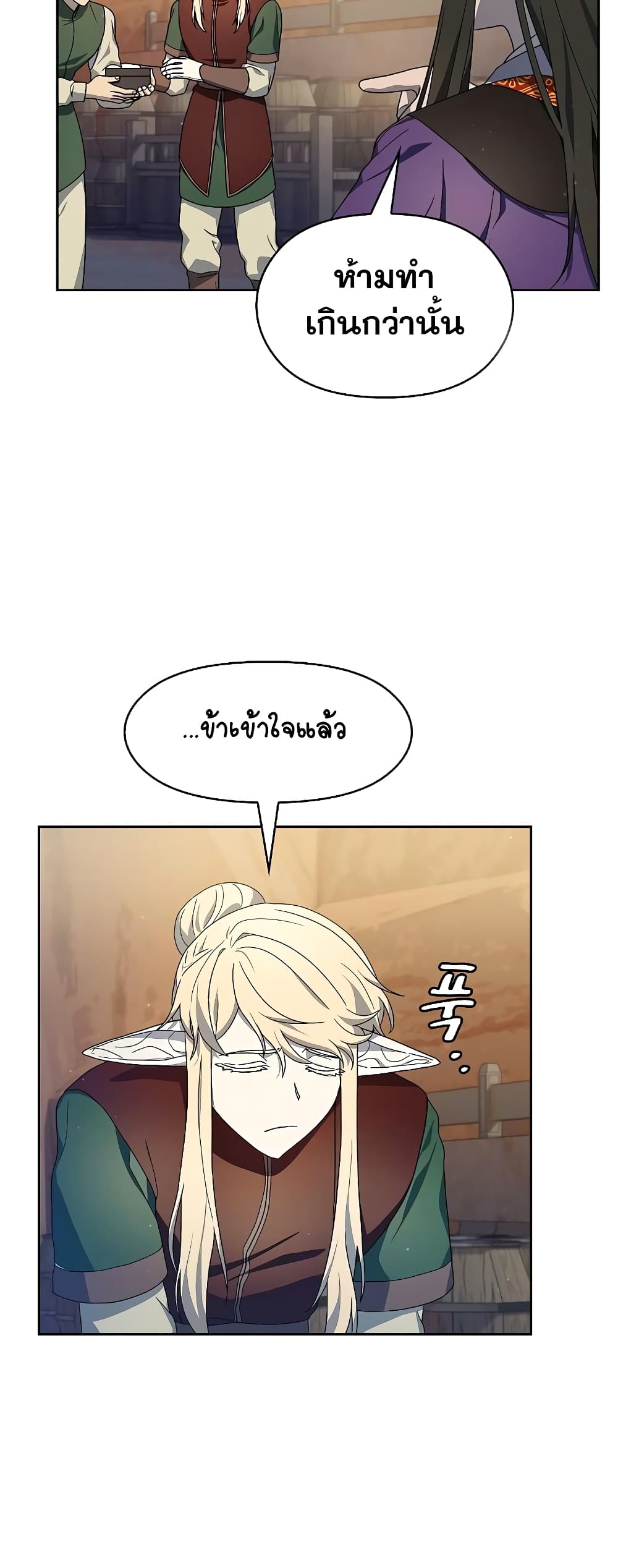 The Nebula's Civilization page 28