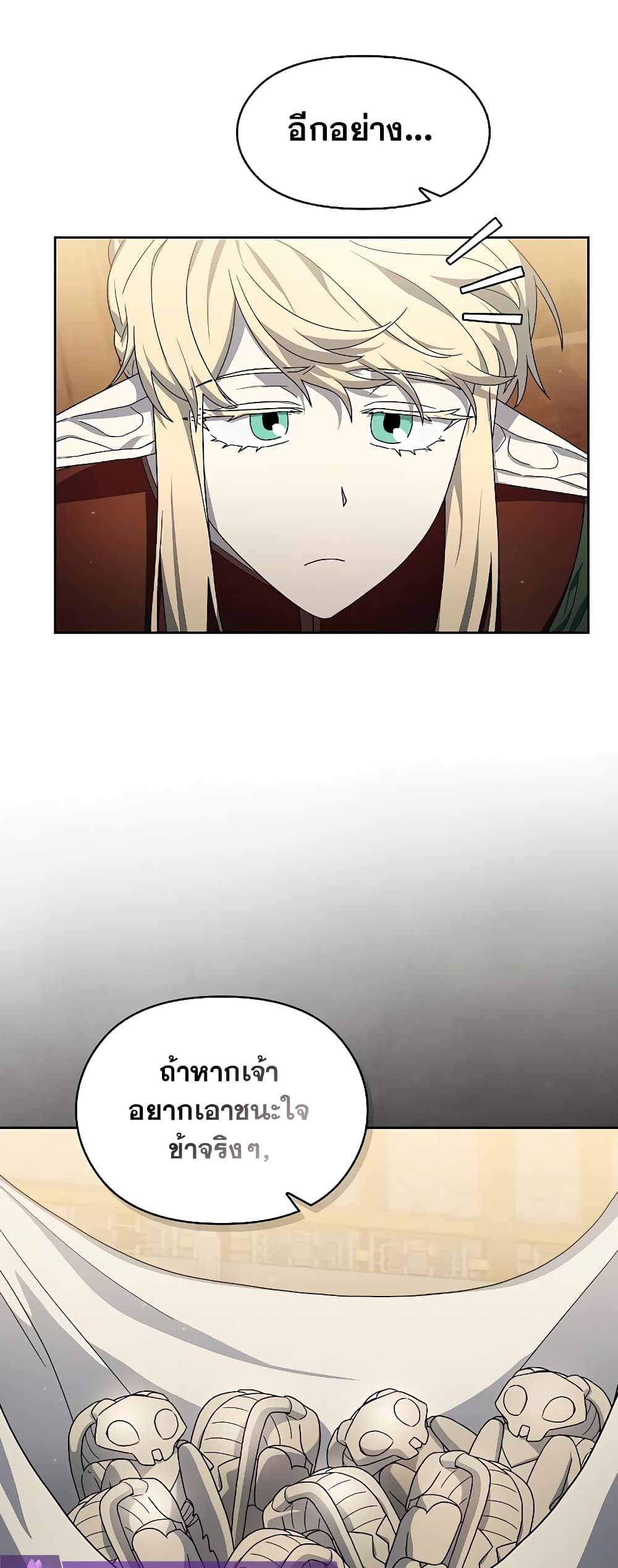 The Nebula's Civilization page 29
