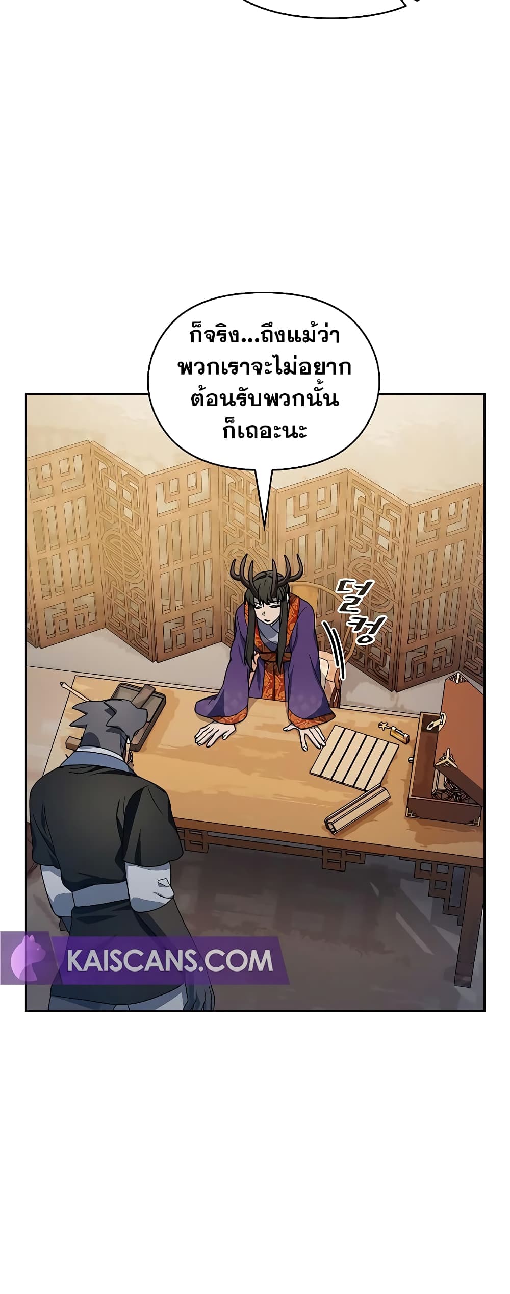 The Nebula's Civilization page 39
