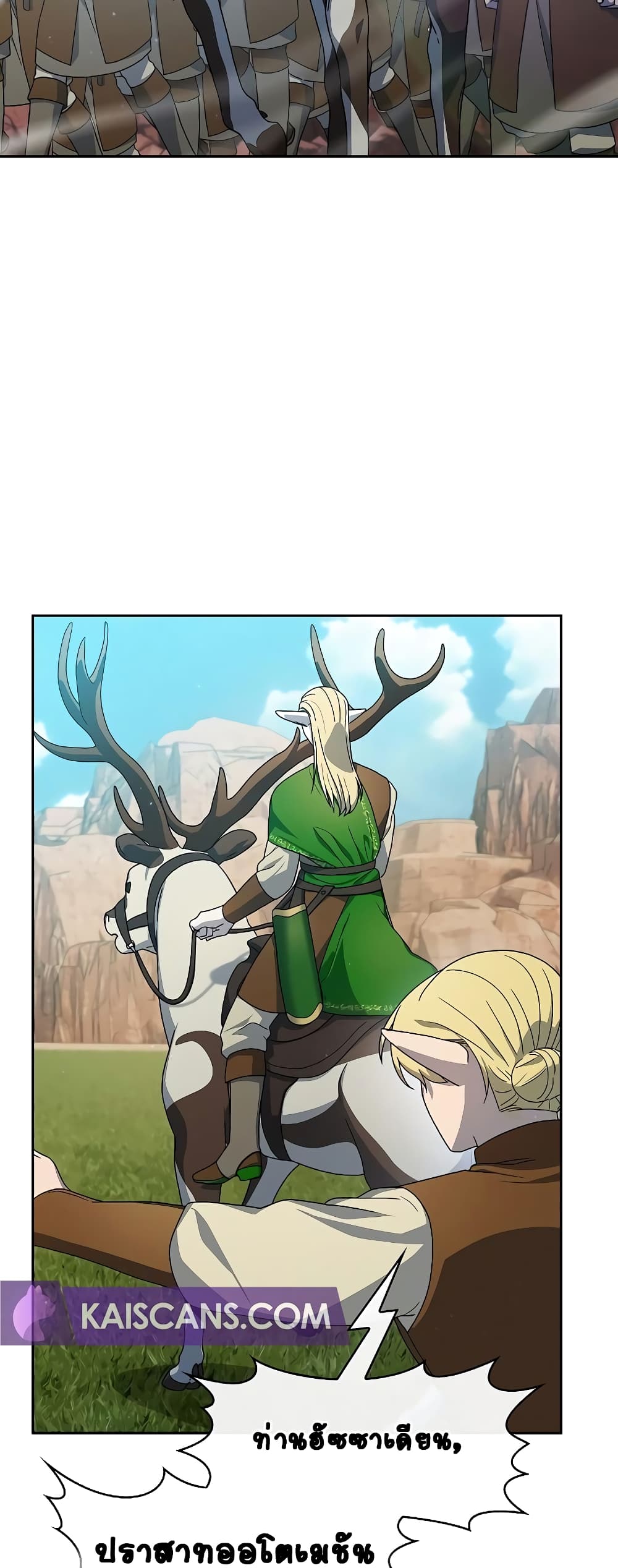 The Nebula's Civilization page 48