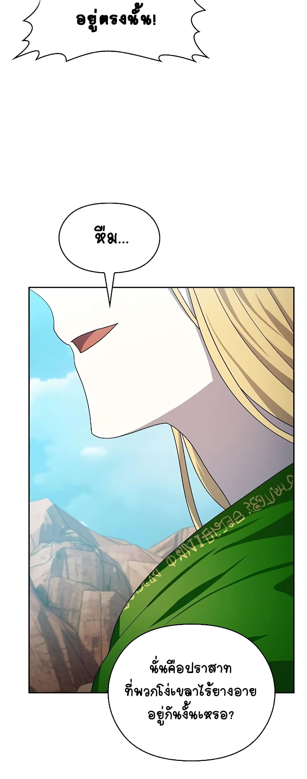 The Nebula's Civilization page 49