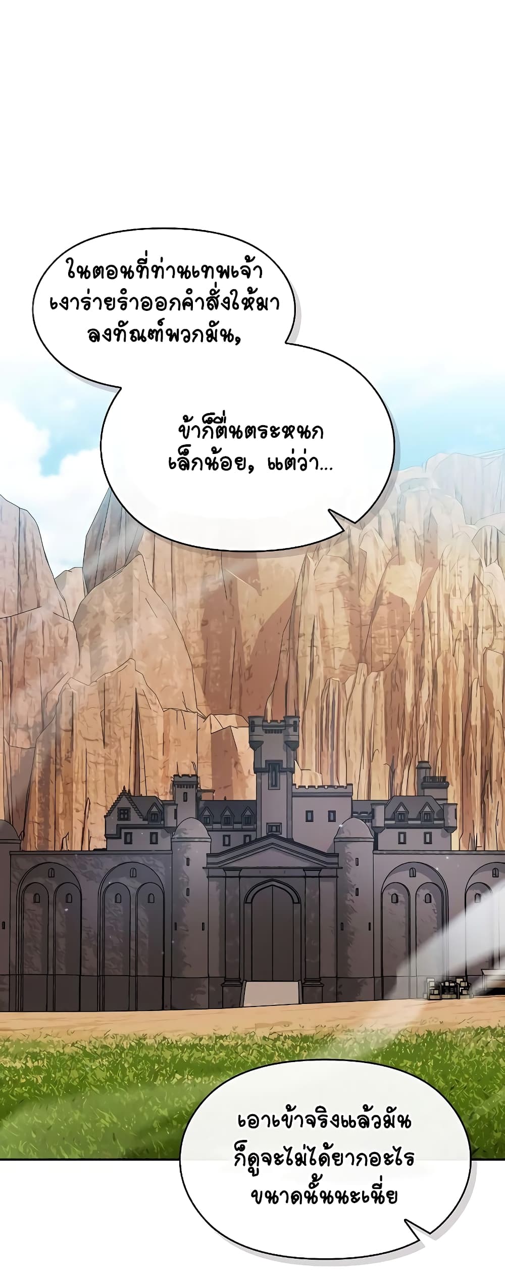The Nebula's Civilization page 50