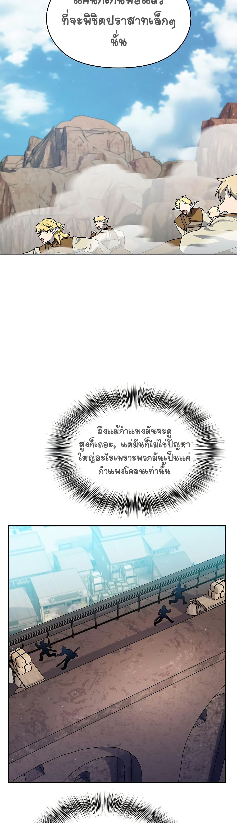 The Nebula's Civilization page 3