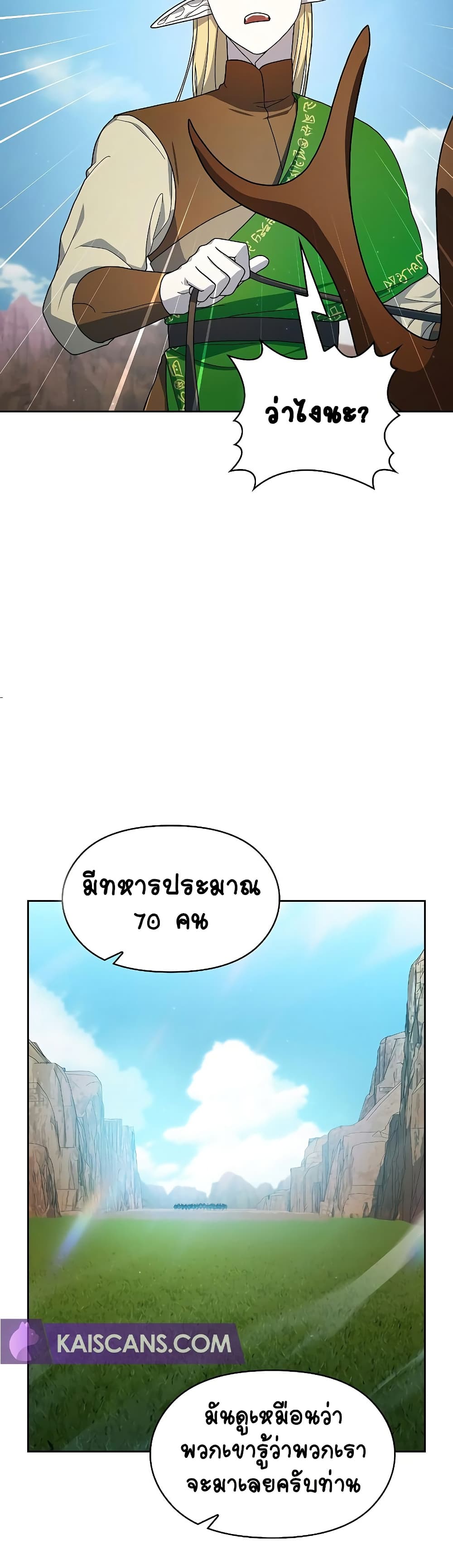 The Nebula's Civilization page 7