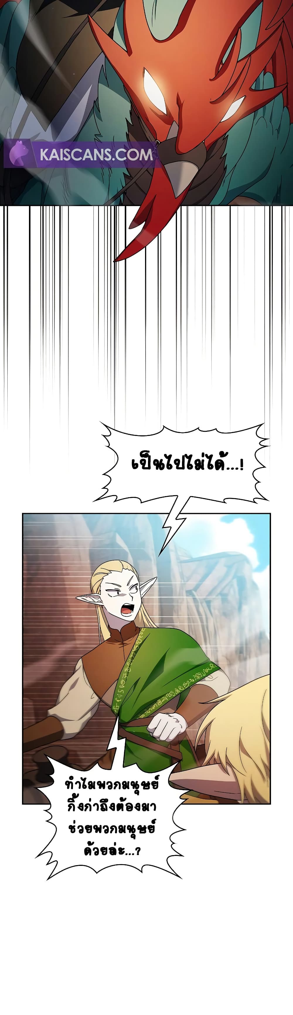 The Nebula's Civilization page 11