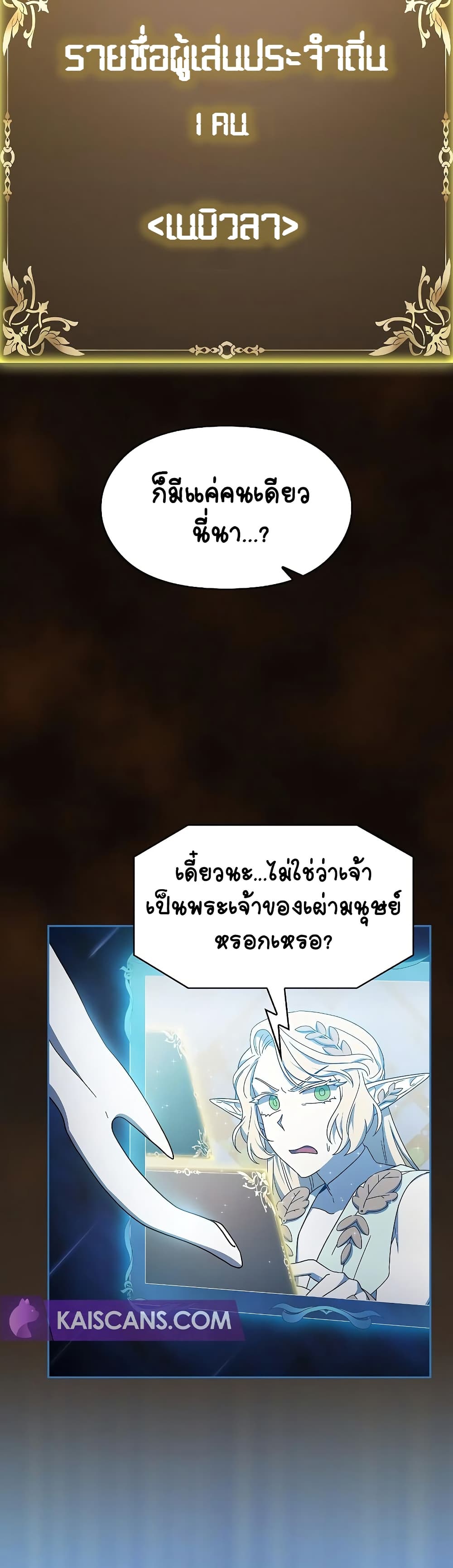 The Nebula's Civilization page 16