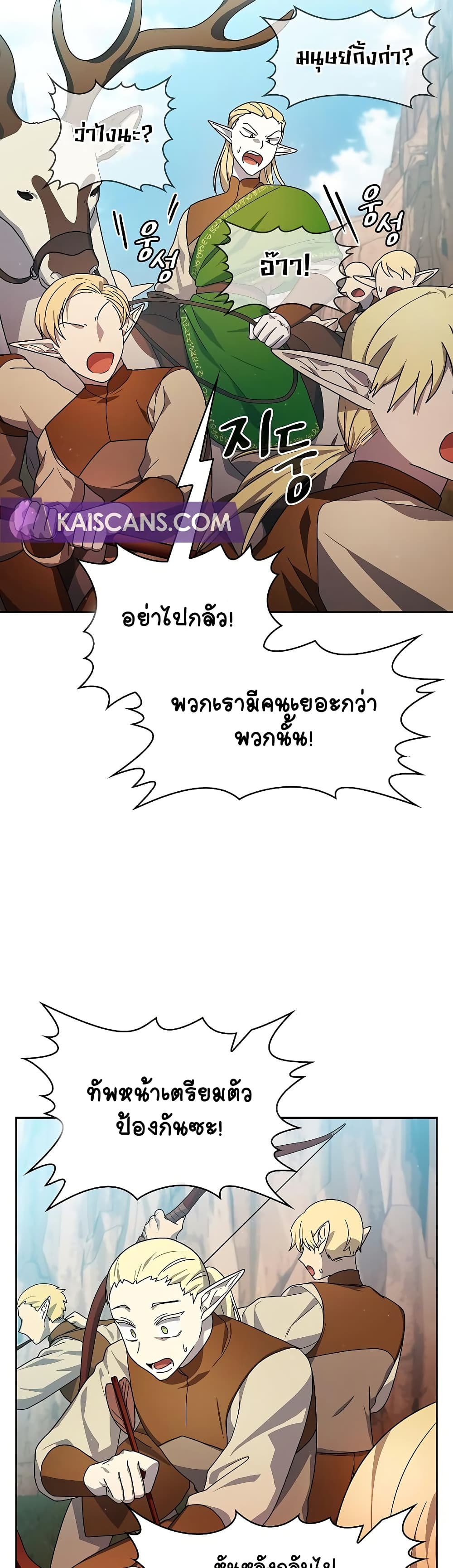 The Nebula's Civilization page 21