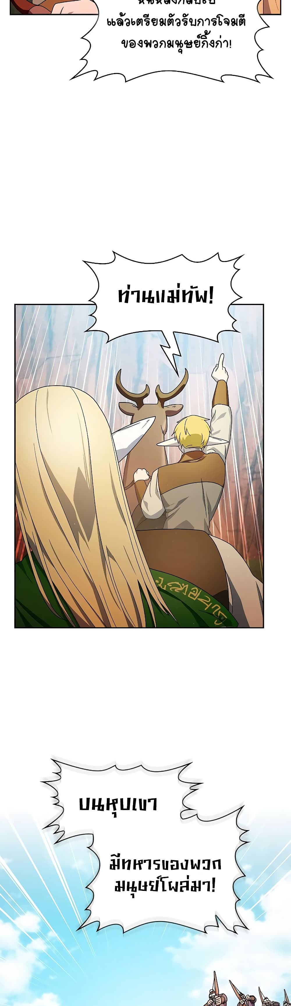 The Nebula's Civilization page 22