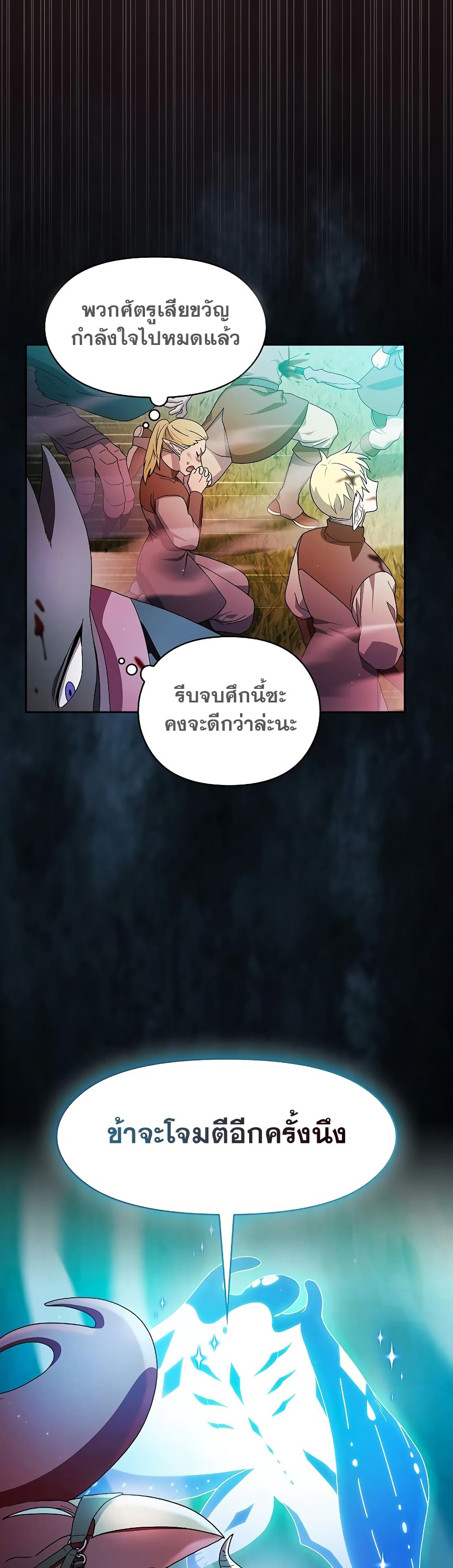 The Nebula's Civilization page 37