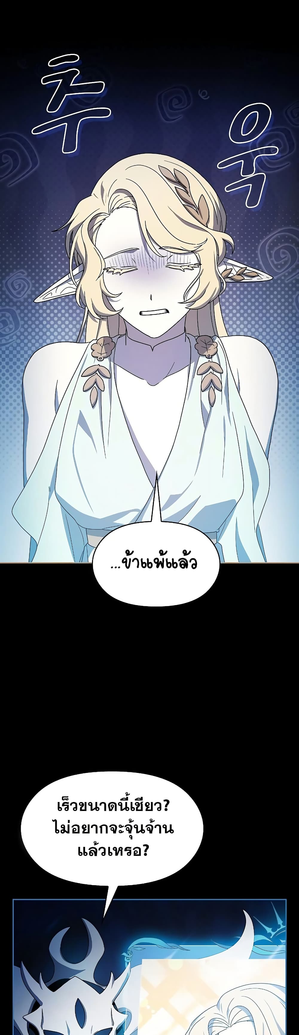The Nebula's Civilization page 42