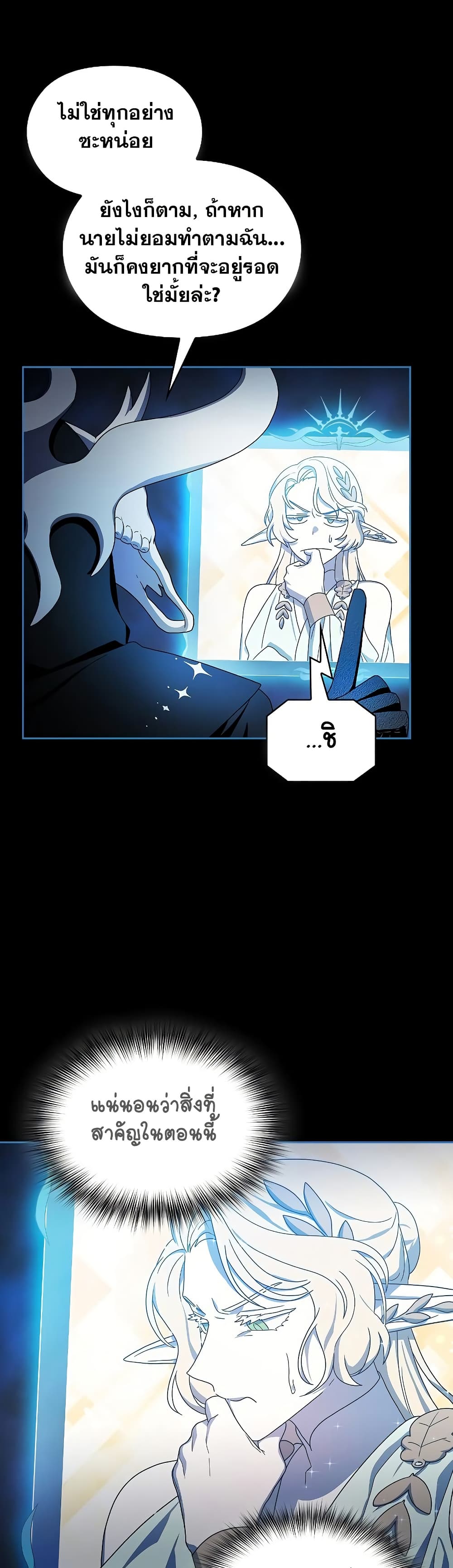 The Nebula's Civilization page 44