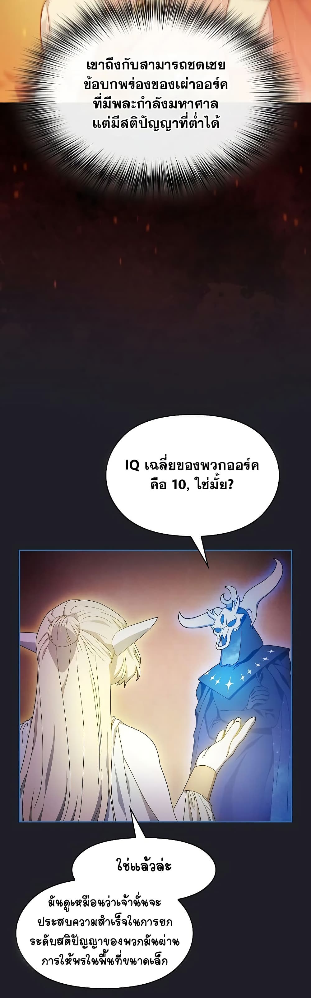 The Nebula's Civilization page 11
